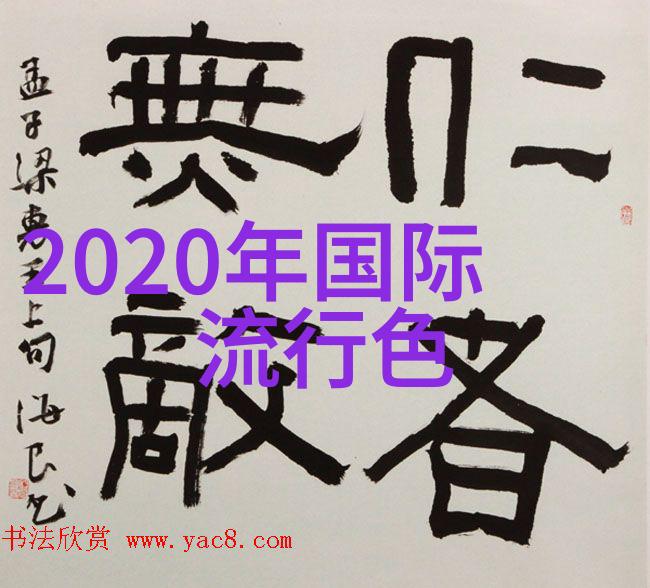 秋风送爽颜值满分探索2021秋冬最火热颜色