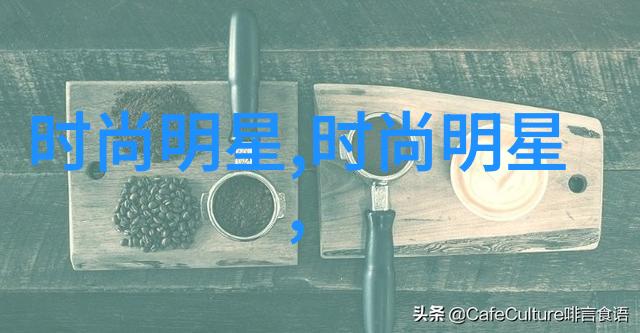 穿出风范欧阳娜娜带你走进中华服饰网的时尚奇缘