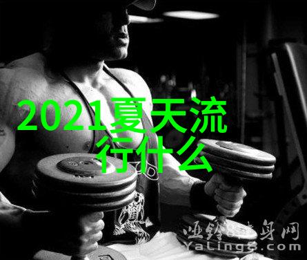 2021秋冬季流行元素我来盘点一下这季节的时尚新贵