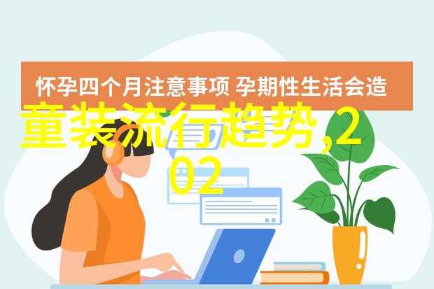 探索MM脱内衣的魅力与实用性