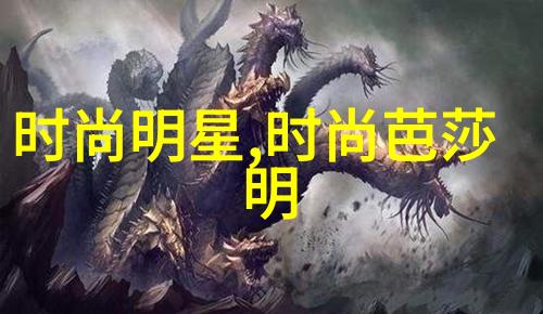 环保美丽时代绿色材料打造环保且时尚的最新发型产品