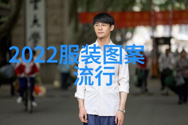 2023流行色彩趋势分析打造完美搭配卫衣不够长也能与鲨鱼裤共舞