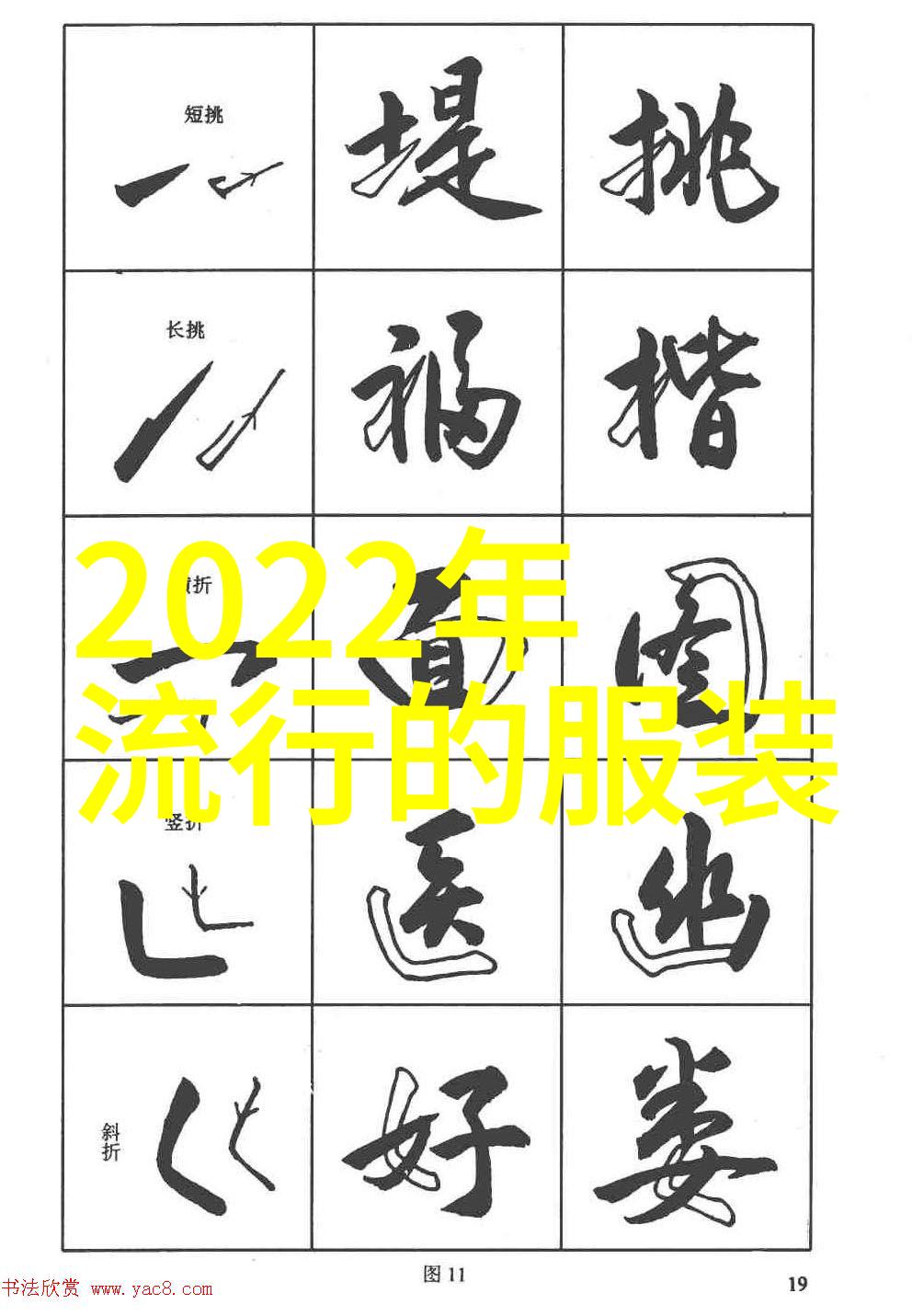 对于想要更新自己的衣橱应该关注什么样的新兴潮流- 21世纪20年代上半期女性时尚概述