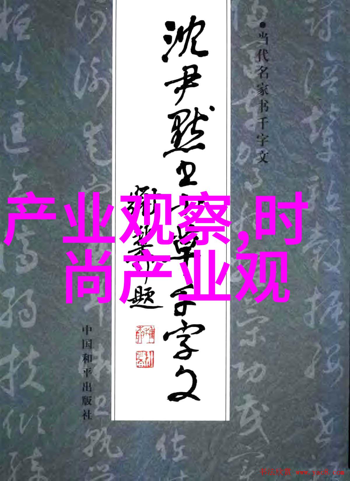 时尚男装搭配图片秋冬 - 创意剪裁与色彩对撞秋冬新篇章中的时尚实验室