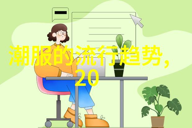 最新时尚短发我来教你如何打造完美的夏季短发造型