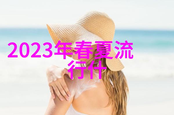 轻纱缠绕的现代居所一场视觉的简约盛宴