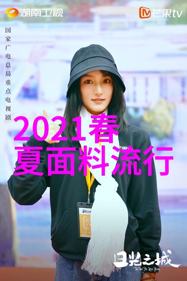 2024 2025秋冬服装流行色下的胖女孩夏天时尚秘诀轻盈穿搭大师篇