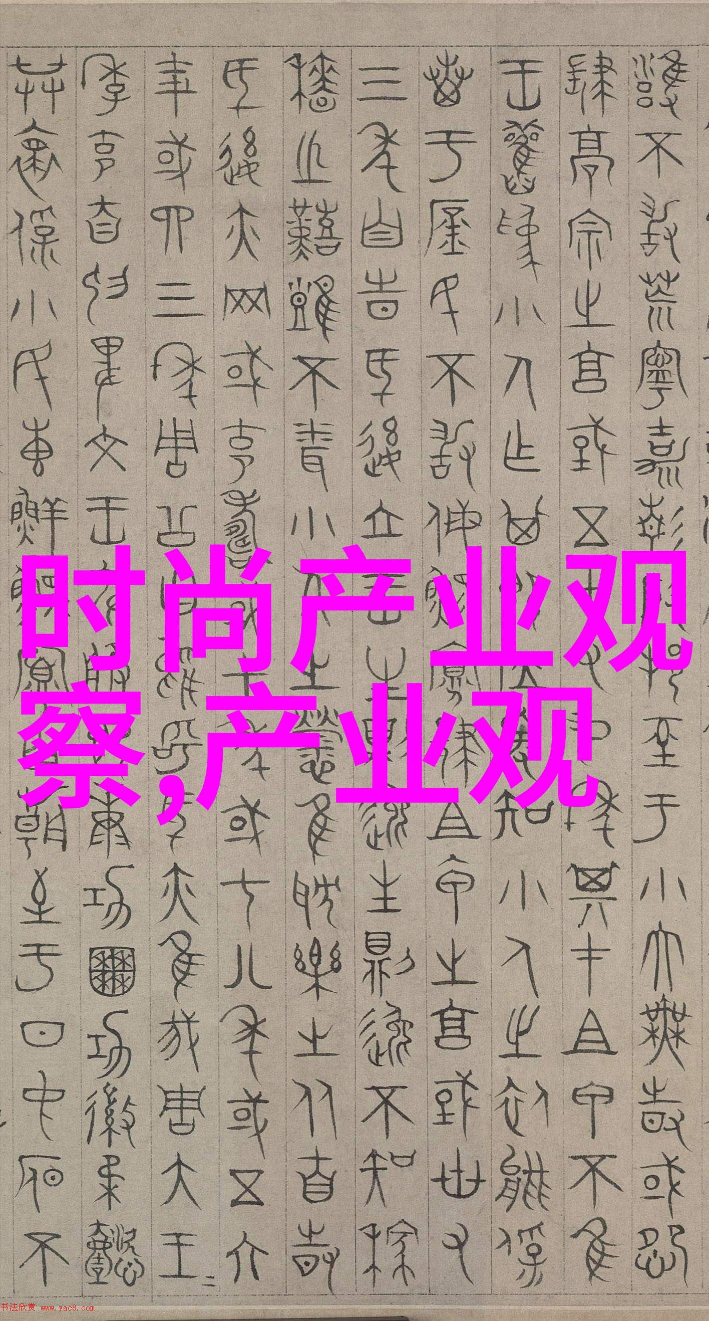 春日女装2020年轻女性时尚的新篇章