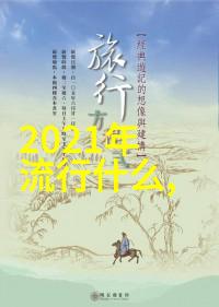 数字科技创新深度探索数字化技术的未来发展趋势