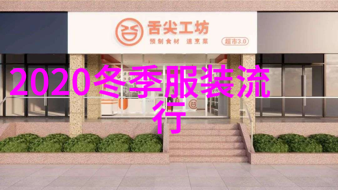 矮个男生服装搭配小个子大气派我是如何打造完美街头风的