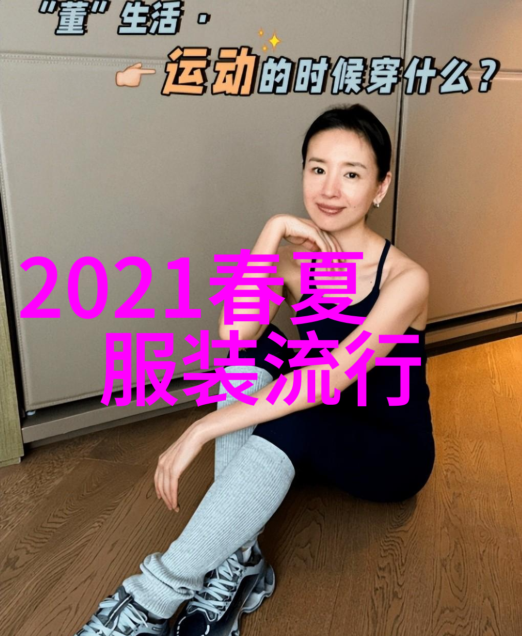 2023年最新款发型女时尚美妆潮流