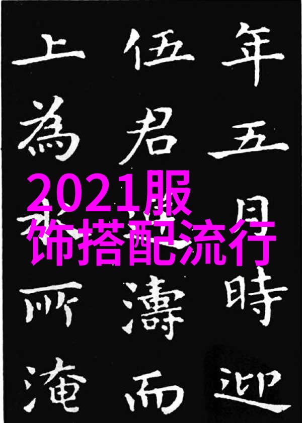 从梳子到刀片一场关于简约与时尚的争论