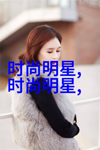 头发塌陷危机晚年会必备服装搭配网站推荐一日两变轻松塑造完美姿态