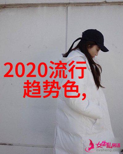 流行色彩趋势分析-探索2023年主流设计的颜色语言从柔和至鲜明的色彩革命