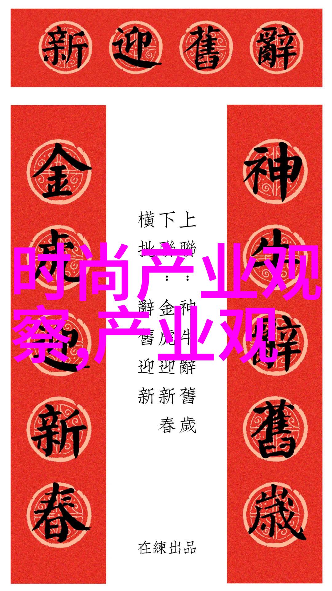 果冻传媒潘甜甜视频 - 甜蜜的画面探索潘甜甜在果冻传媒的独特视觉艺术