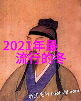 2021秋冬服装流行趋势分析我来告诉你这季节的时尚潮流你得知道