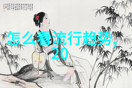 焦辛弗洛雷斯关于这位年轻女孩的故事