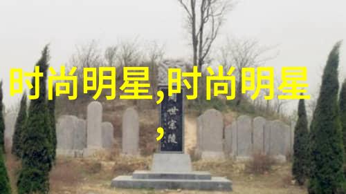 2023年流行什么穿搭 - 时尚新潮揭秘2023年最火的街头穿搭风格