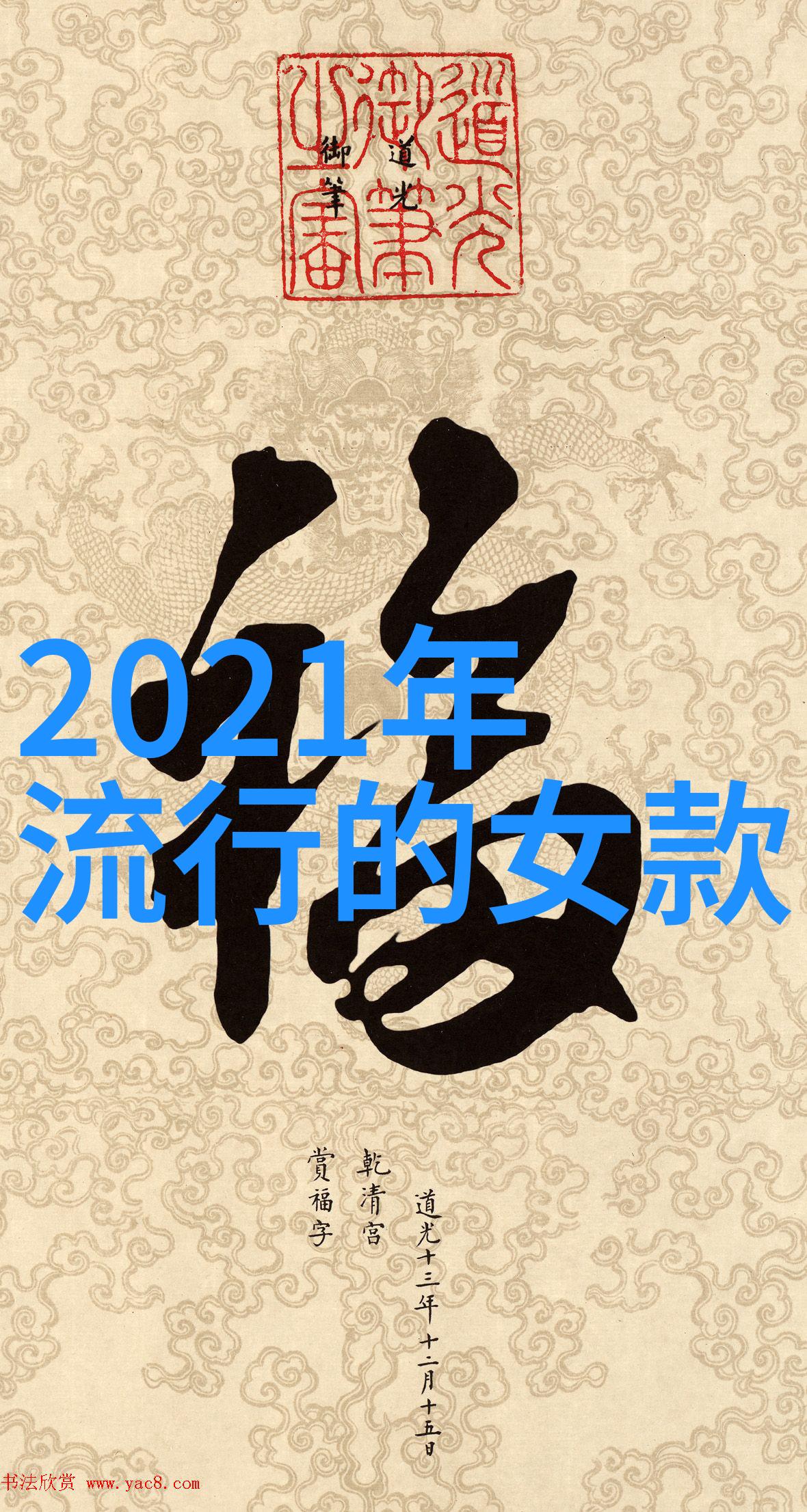 秋冬服装流行色何去何从2024年与2025年的色彩预测将带来哪些惊喜变数