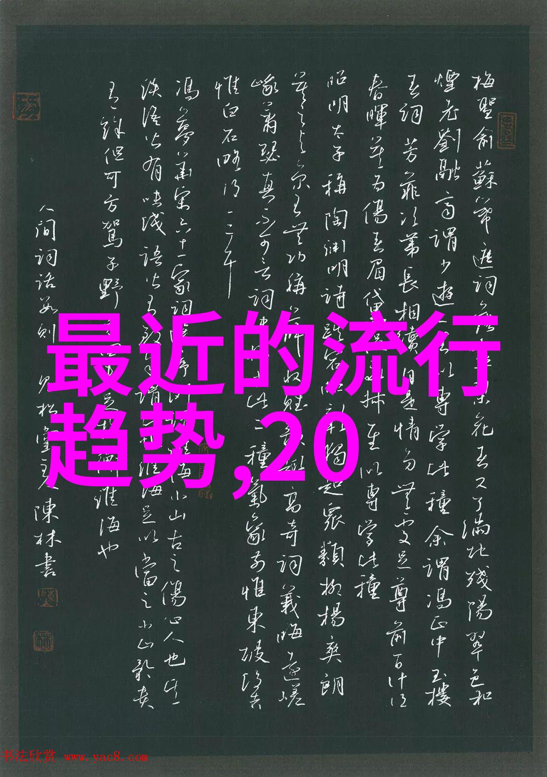 精准剪发技巧学理发要注意的细节与窍门