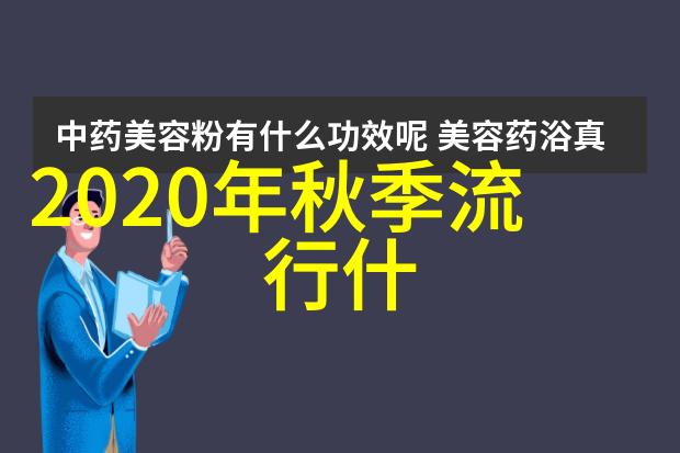 创意拼接打造独特穿搭视觉效果分身技巧在春夏裤装中大放异彩