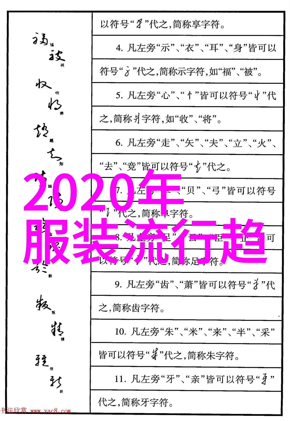 冰冻时尚2021最新潮流元素融入冬季衣橱中的秘诀