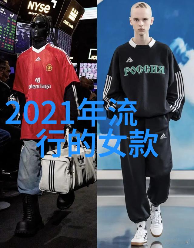 亮色调为王如何在2021秋冬季搭配鲜艳颜色