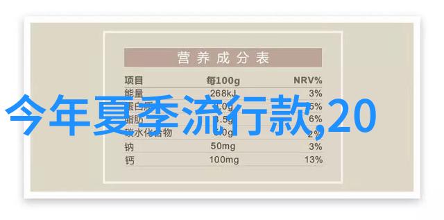 时尚先锋绽放青春的魅力