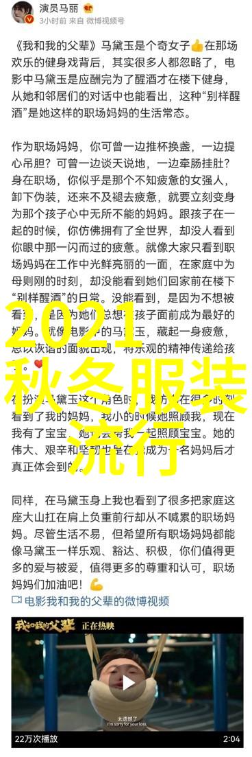 杨幂优雅一格探秘她那些令人心动的格子衬衫图片