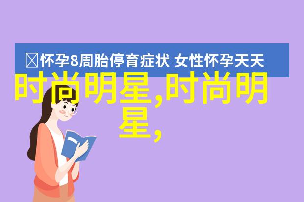 2019年流行服饰颜色霓裳华彩的时尚盛宴