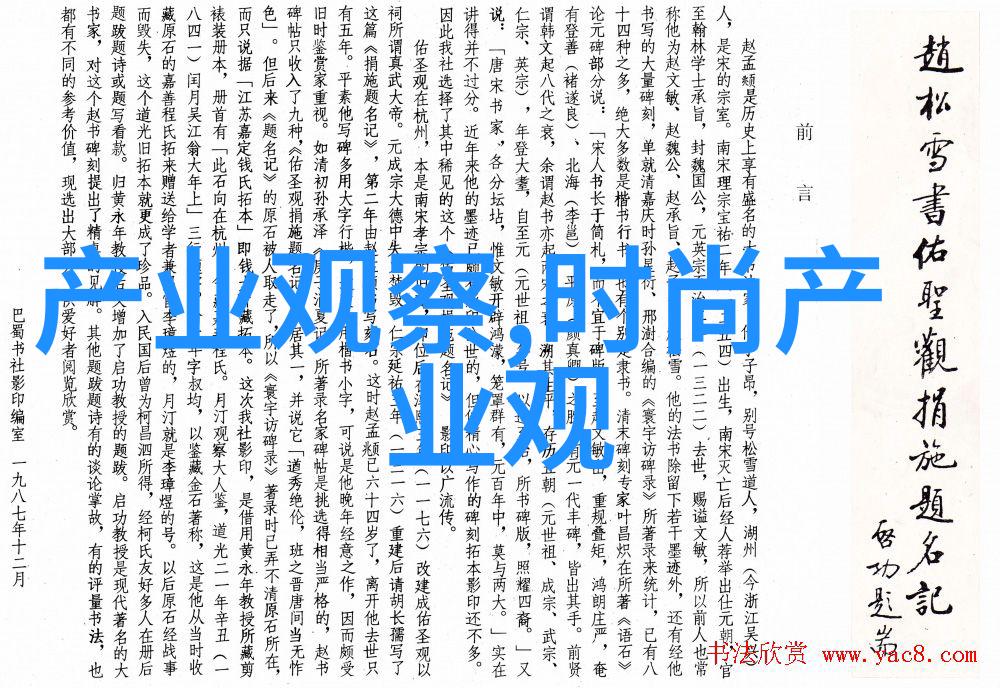 张鼎研究从古代思想家到现代学术探讨的多维视角