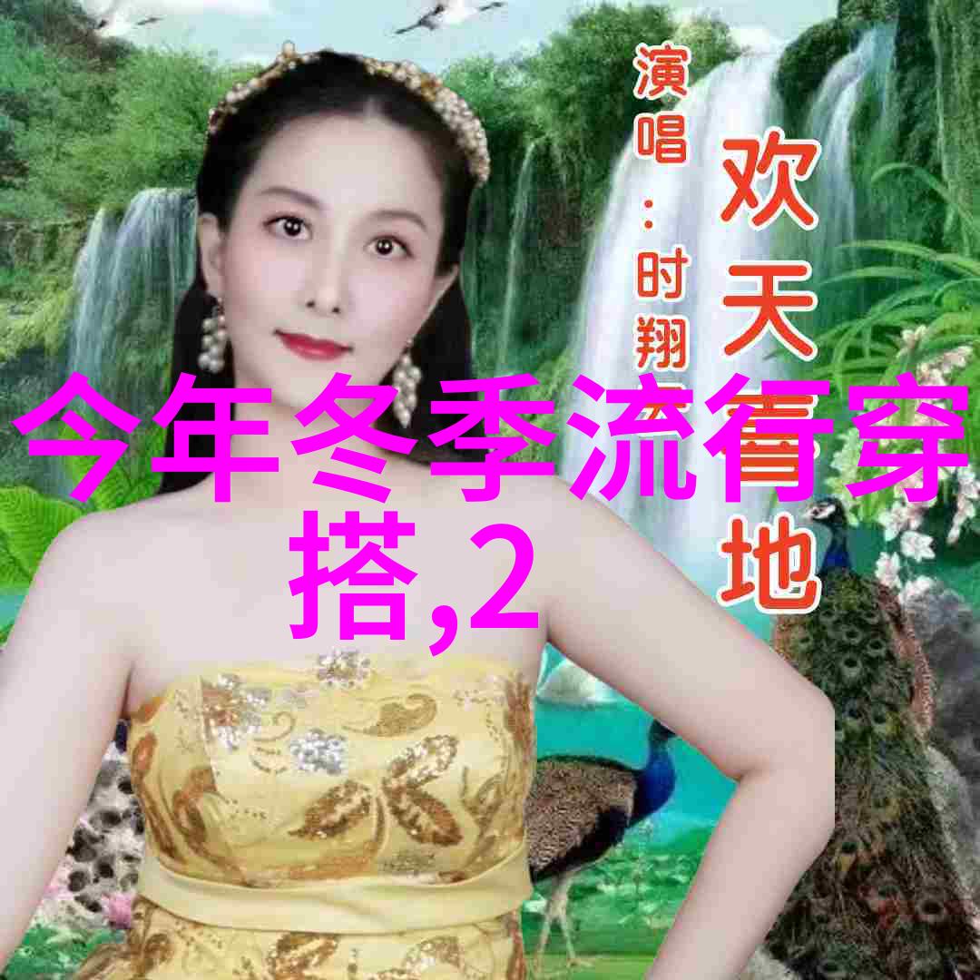 男生时尚搭配探索色彩的魅力