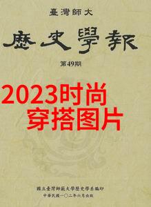 爱尔眼科医疗服务价格明细表专业视力检查与治疗费用清单