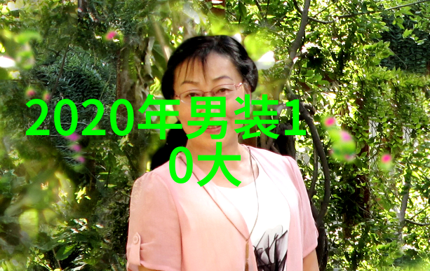 2021年时尚趋势新色系亮点