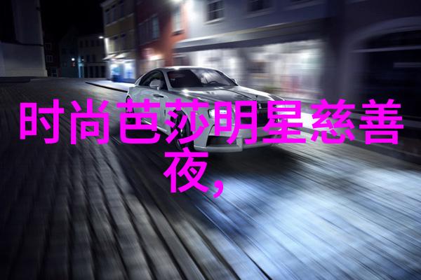 探秘宝藏梵克雅宝的传奇与价值