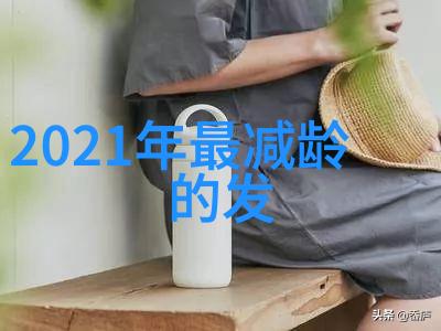 如何搭配休闲套装让它既时尚又舒适