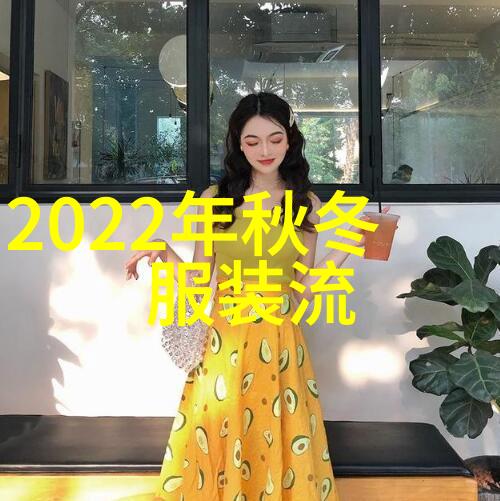 新一代女孩的时尚标签2022年短发最流行的造型风格