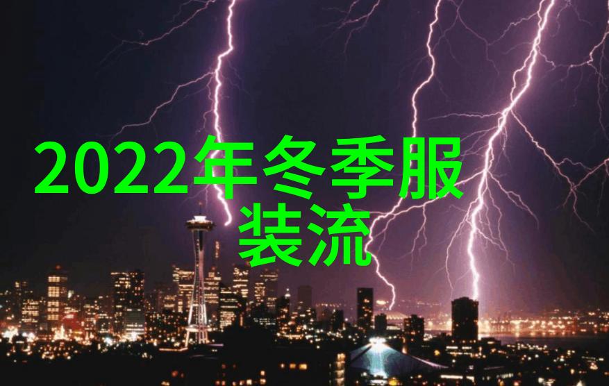 主题我那年冬天的穿搭回忆2021年冬季流行什么衣服你还记得吗那时的风格总是那么潮大家都喜欢穿着那些温