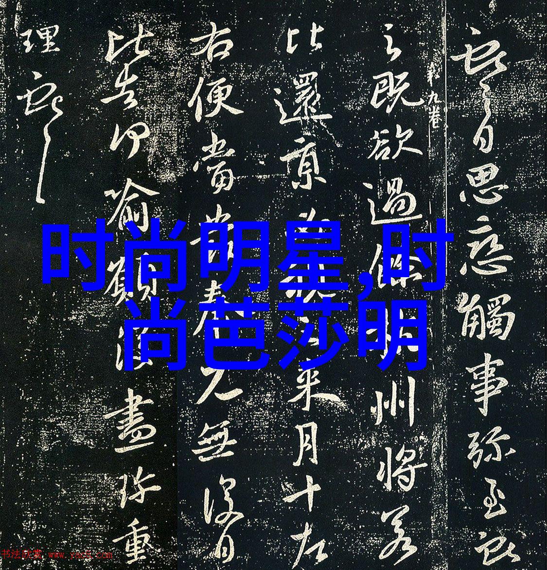 数据电影-编码时空八一八数字纪录的艺术探索