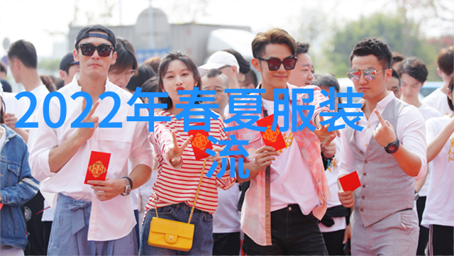 2021年夏天流行发型-时尚风向标揭秘2021年夏天最火的发型趋势