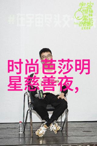 时尚界的新宠现代发型设计潮流发型创意时尚头饰搭配简约造型灵感