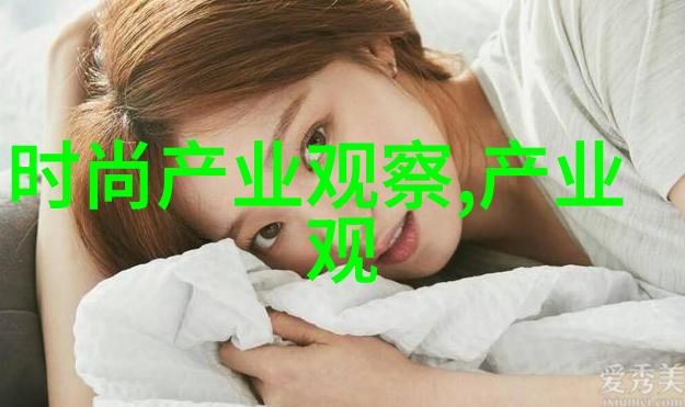 探索美发新潮流美发视频网站的兴起与影响