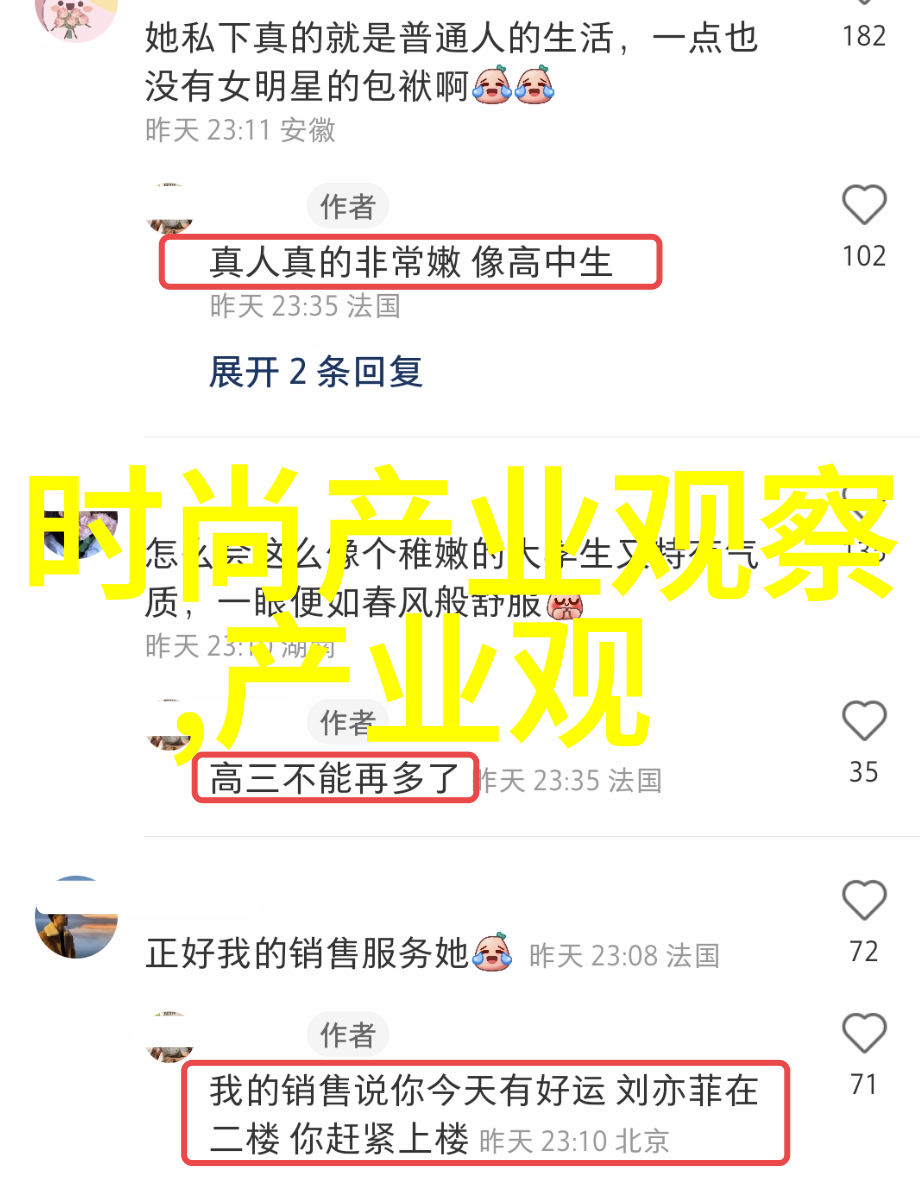 镜中妖精的秘密