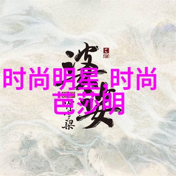 今年最流行发型女性从刘海到捆发时尚界的剪刀手让她们变身为超级模特