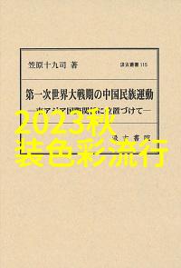 2020冬装男士流行趋势背后的神秘力量是什么