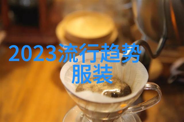 2023年最减龄颜色揭秘哪种调色板能让你回归青春