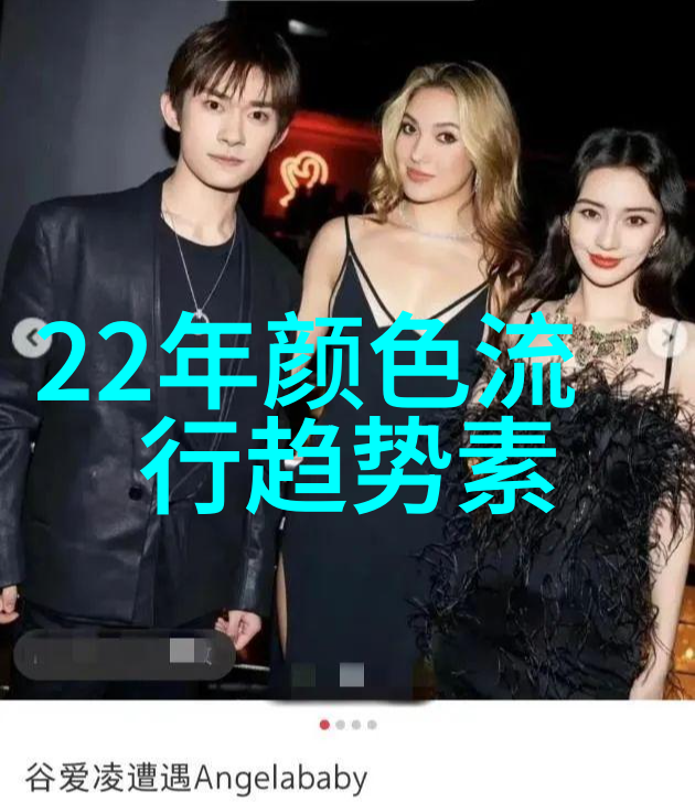 秋意浓时2021年女装流行款式的反差之美