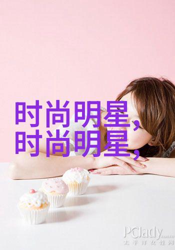 宝石般亮丽珍珠白与翡翠碧共同创造出新一代流行格调