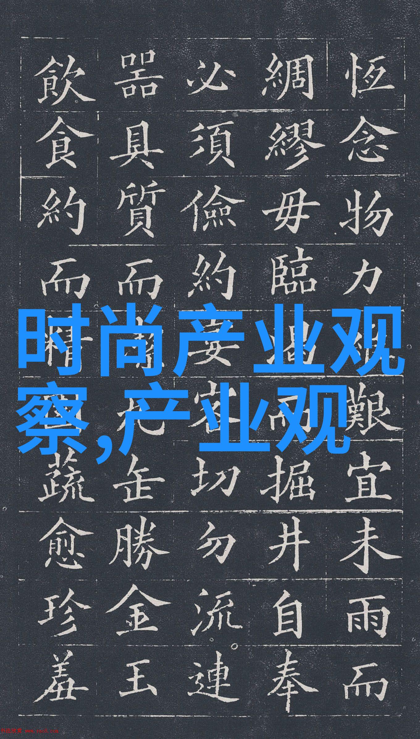 在家居装饰中应用2023年流行色的最佳实践是什么