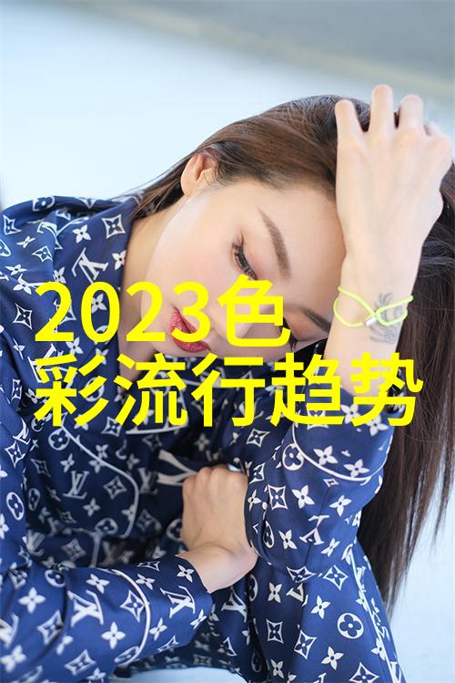 春日暖阳下的粉色盛宴2023年时尚界的甜美风潮